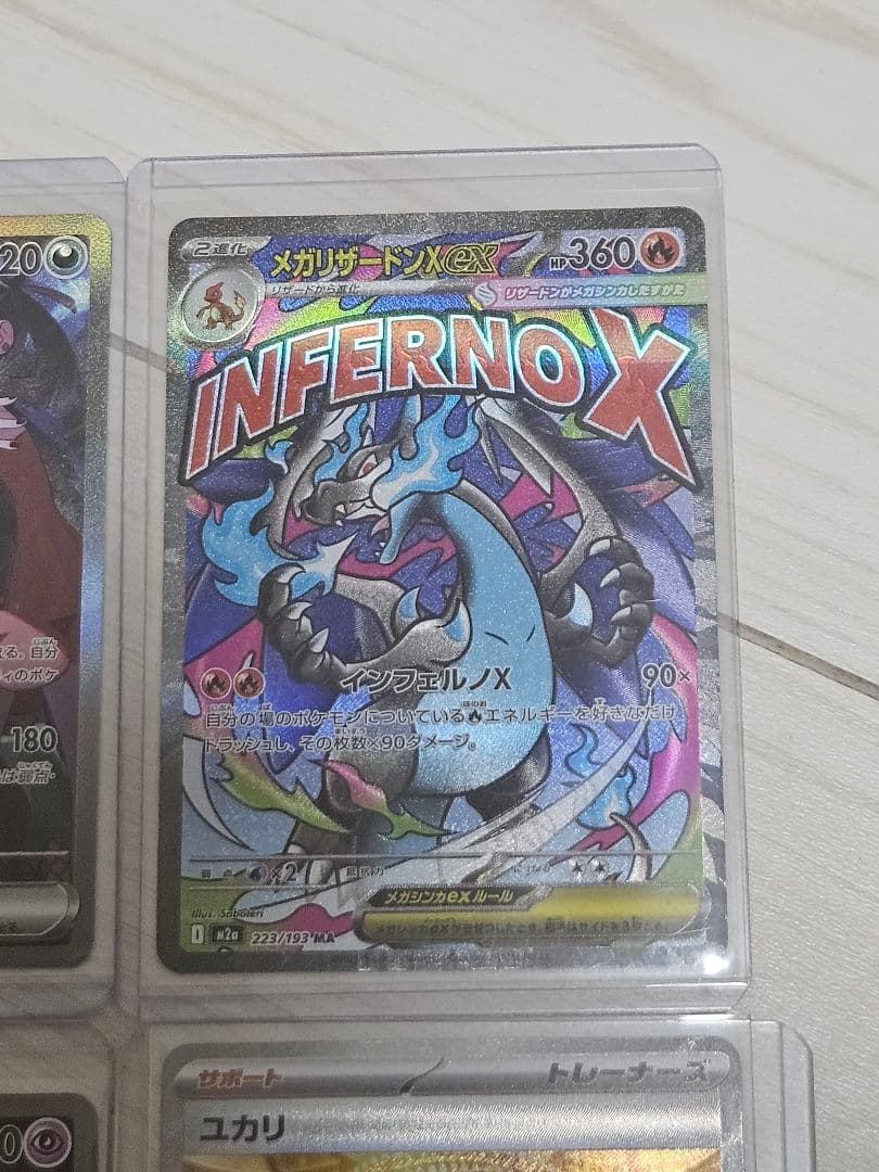 ロケット団のミュウツーex リザードンma