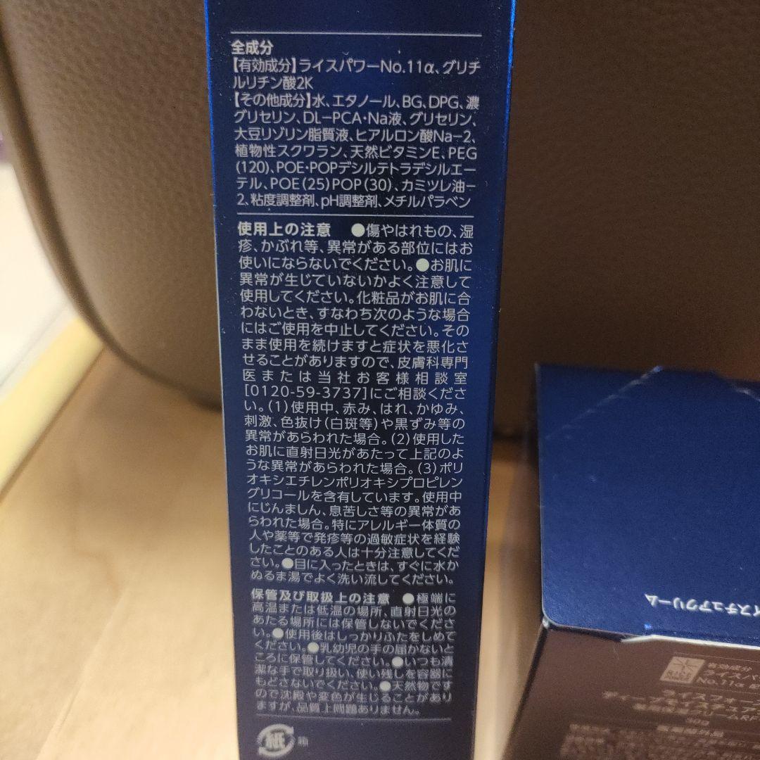 化粧水・ローション・トナー Rice Force