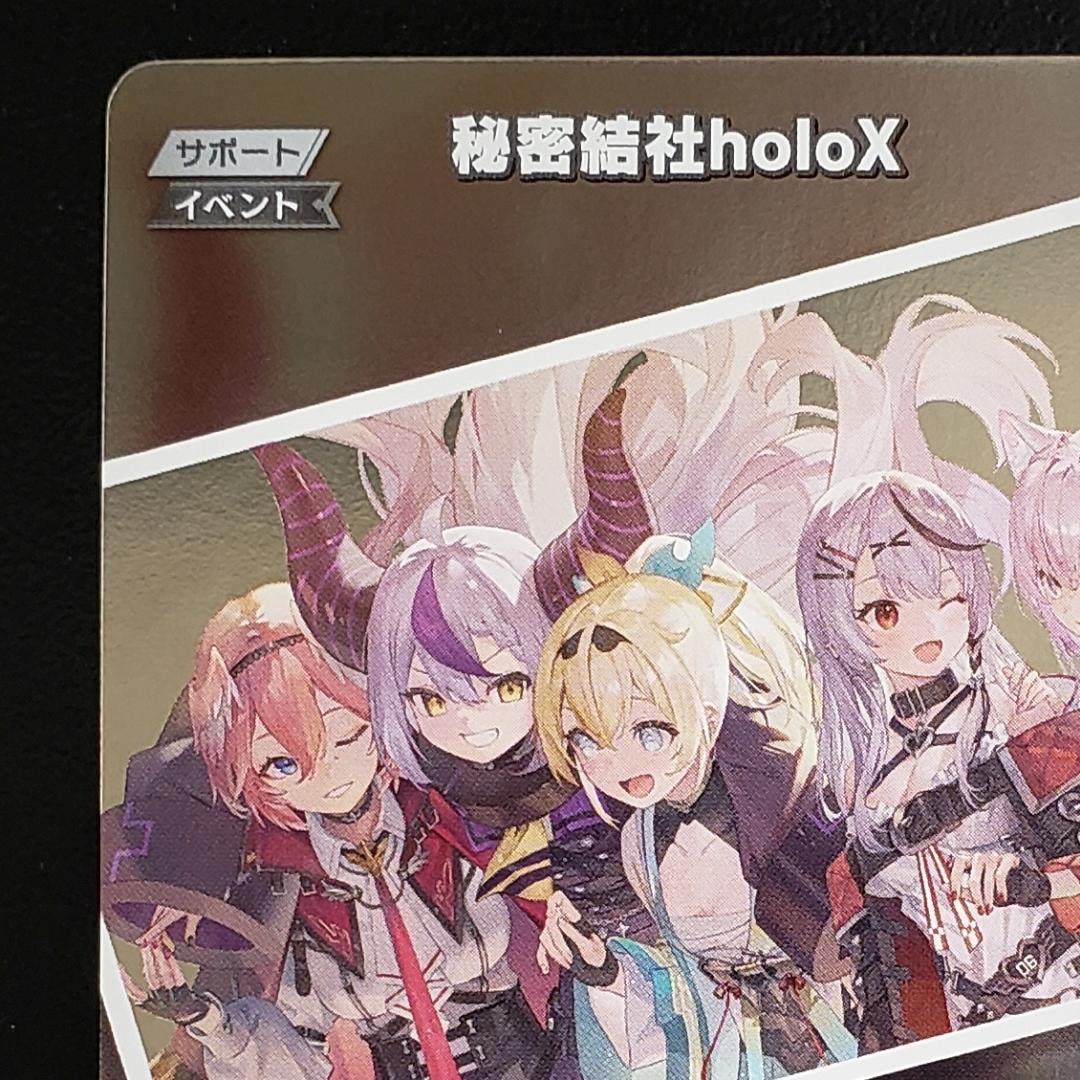 ホロカ 秘密結社holoX プロモ 傷有り