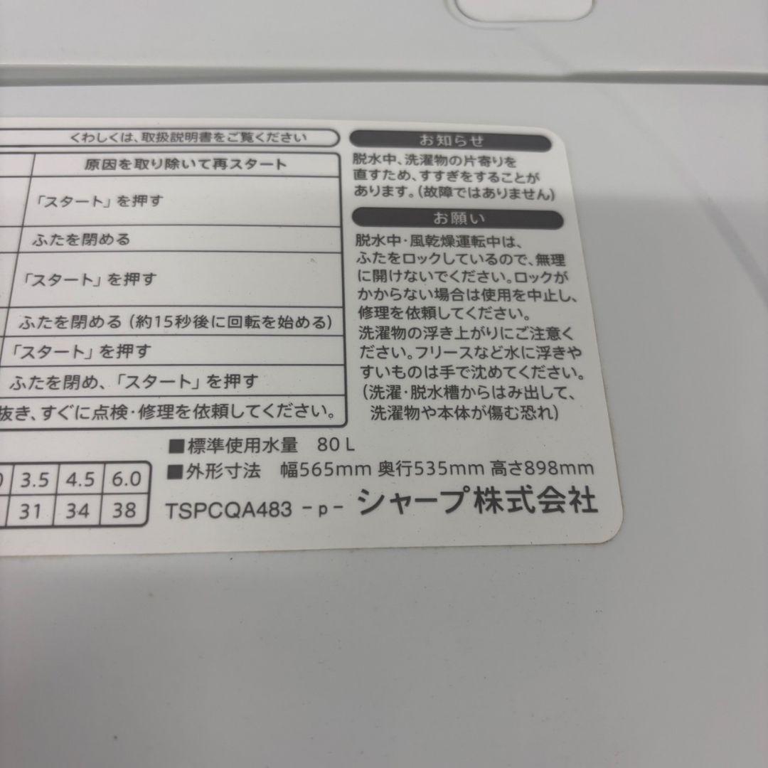 191　冷蔵庫　洗濯機　シャープ　一人暮らし　家電セット　安い　綺麗　設置無料