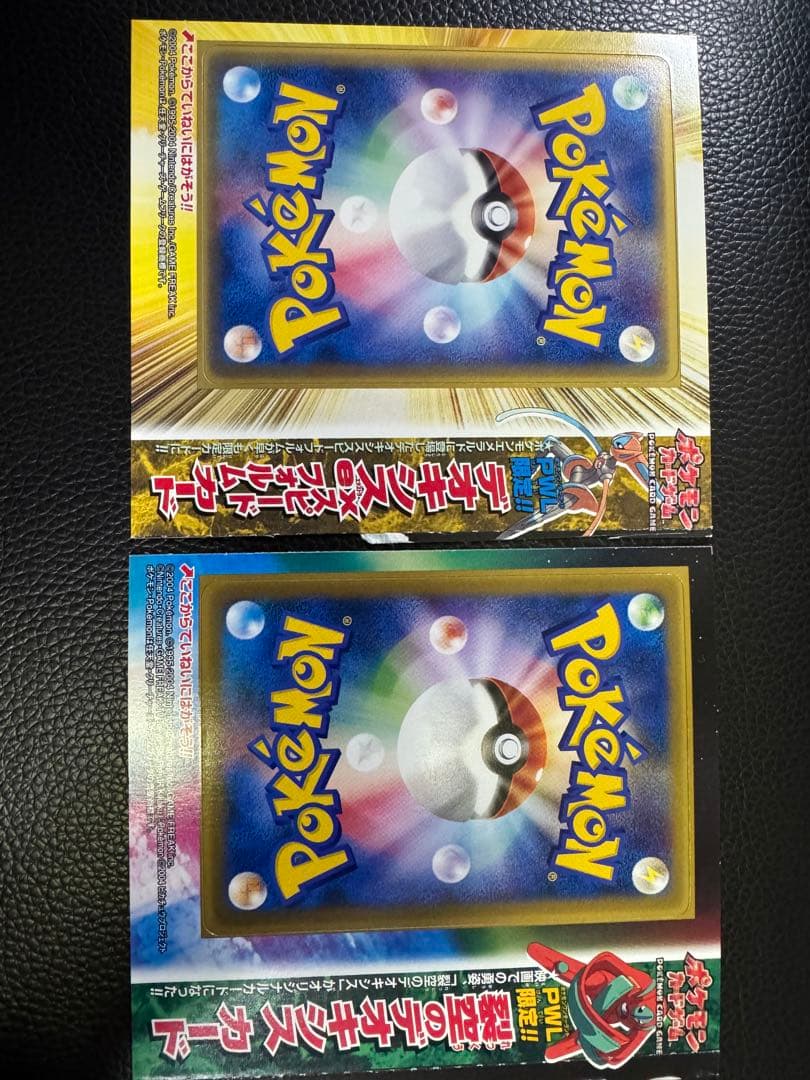 PWL限定ポケモンカード 5枚