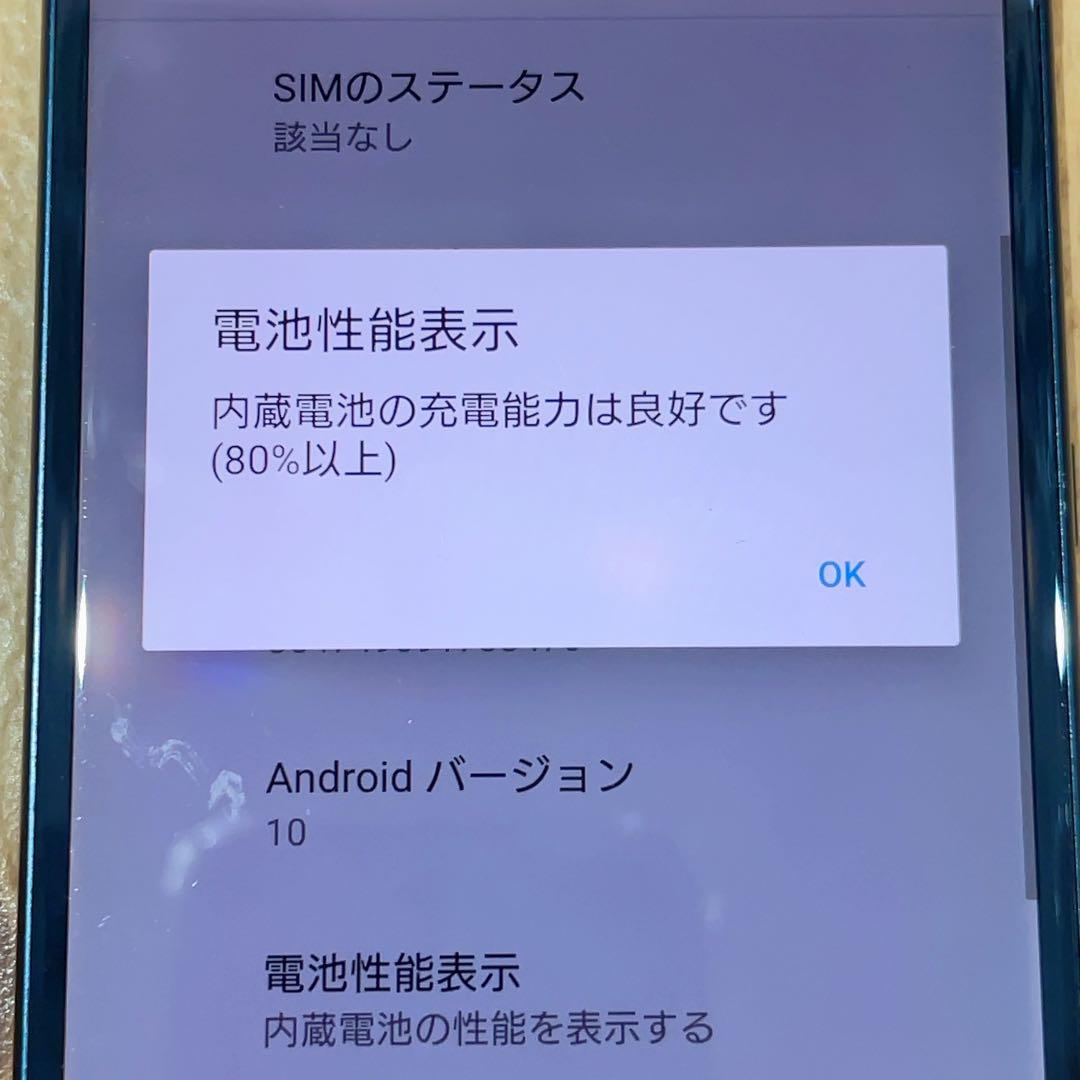 SIMフリー 本体 Xperia XZ2 64 GB 116 グリーン 電池良好