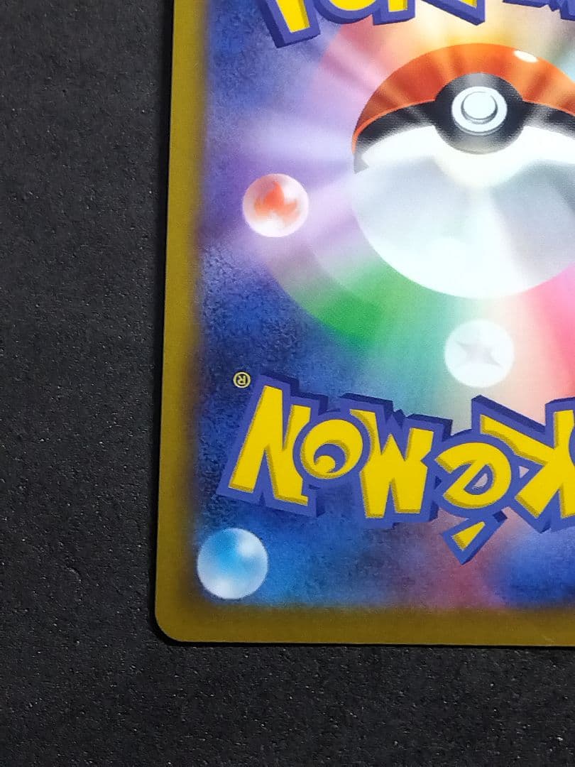 ピカチュウV SI スタートデッキ100 415/414 sr仕様