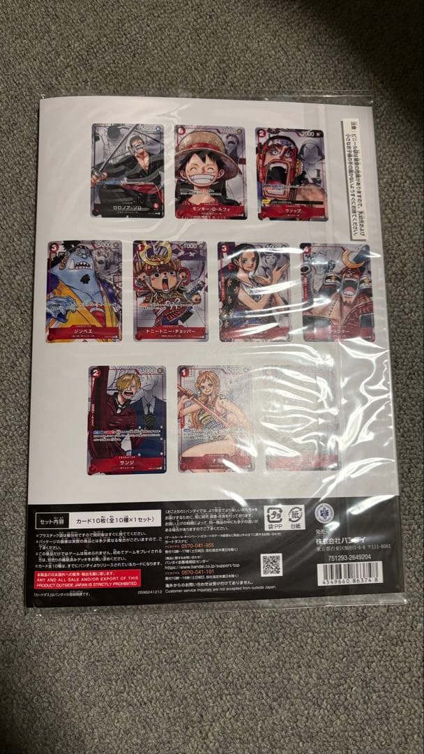 ワンピース プレミアムカードコレクション 25周年エディション 新品未開封