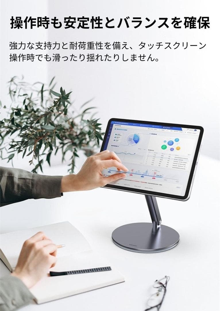 VOKAMO iPad専用スタンド