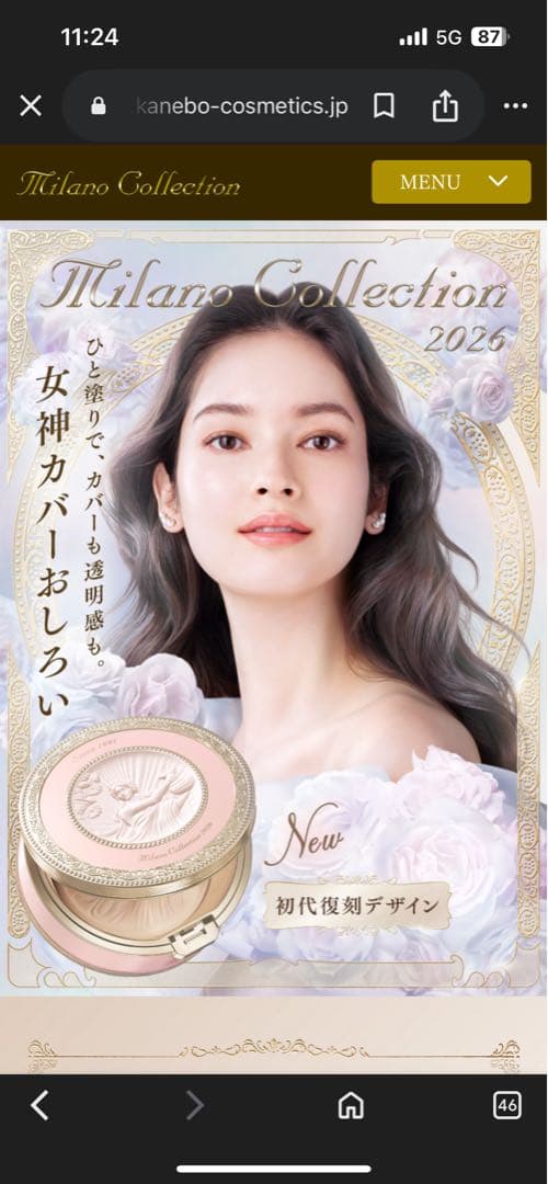 ミラノコレクション　フェースアップパウダー2026 24g
