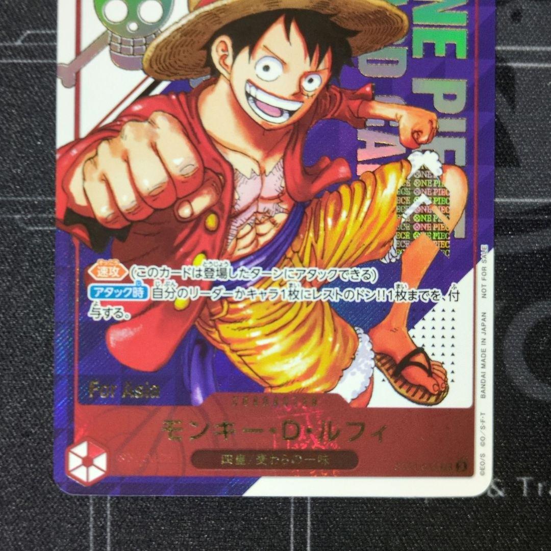 ワンピース カードゲーム モンキー・D・ルフィ フラッグシップ