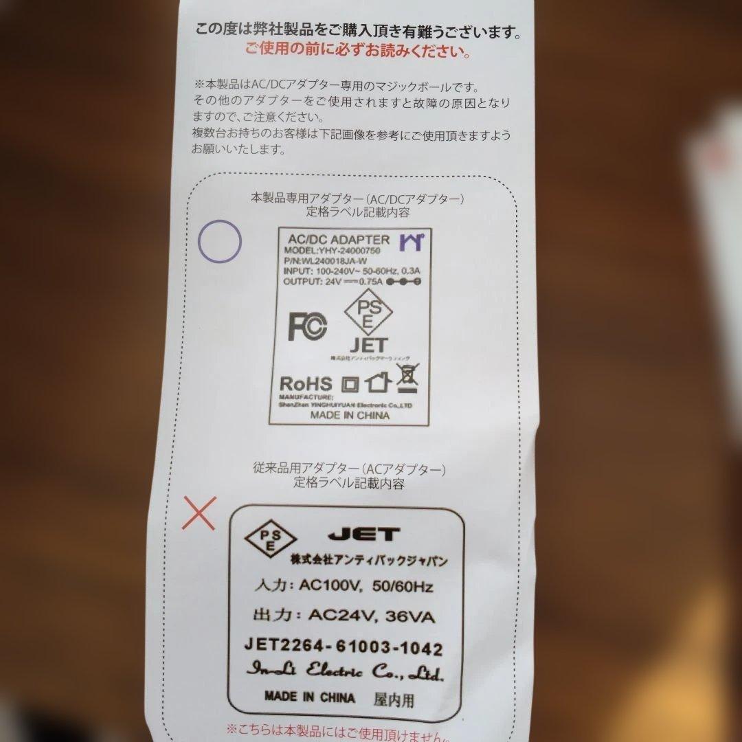 【未使用】マジックボールベーシックホワイト空気清浄機 ソリューション付き