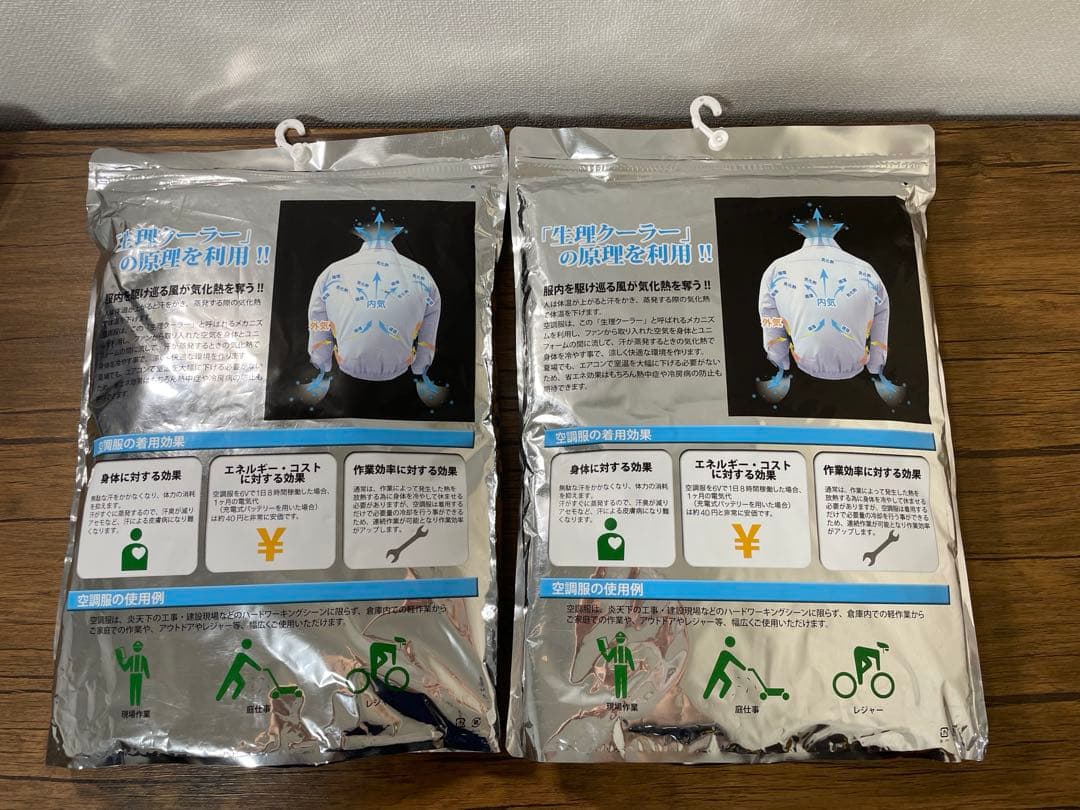 【新品未使用 】SUN-S サンエス　空調服　長袖　M2個セット