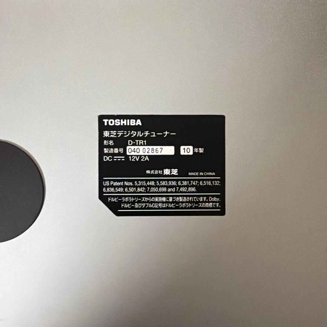TOSHIBA REGZA D-TR1 デジタルチューナー 動作確認済