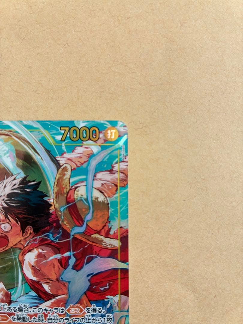 ワンピースカード　神の島の冒険　ルフィ　シークレットパラレル