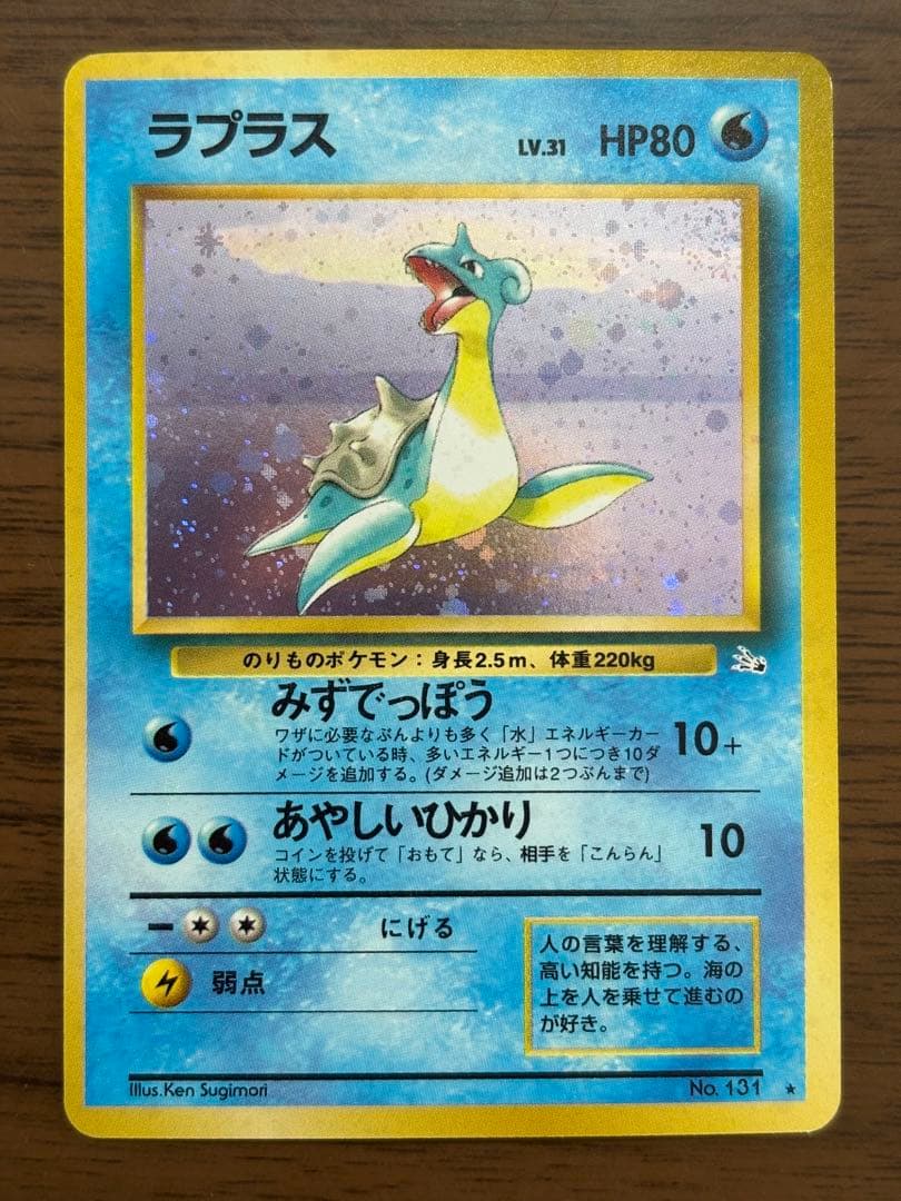 ポケモンカード！旧裏　カブトブス、ラプラス、ニョロボン、キングドラまとめ売り！