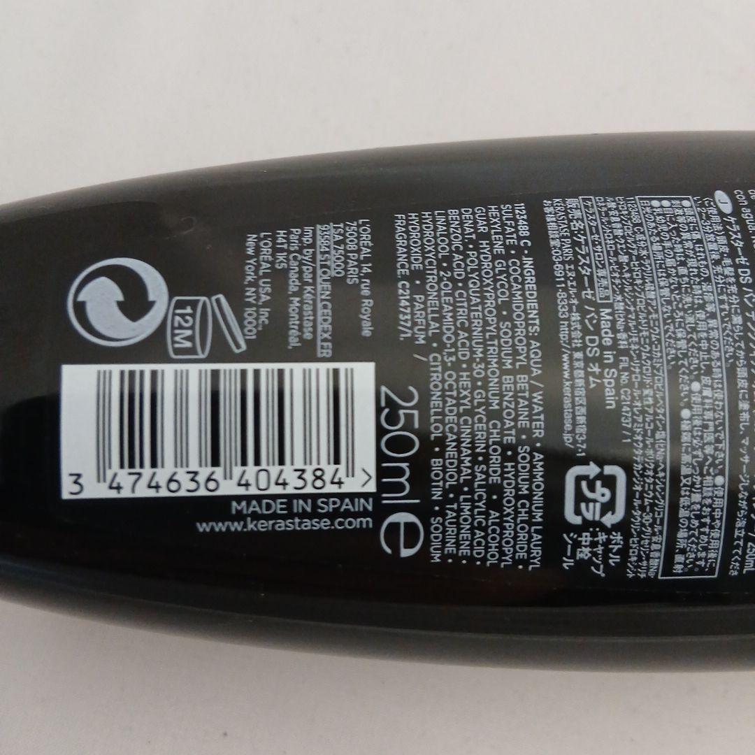 Kérastase Densifique シャンプー 250ml 2本セット