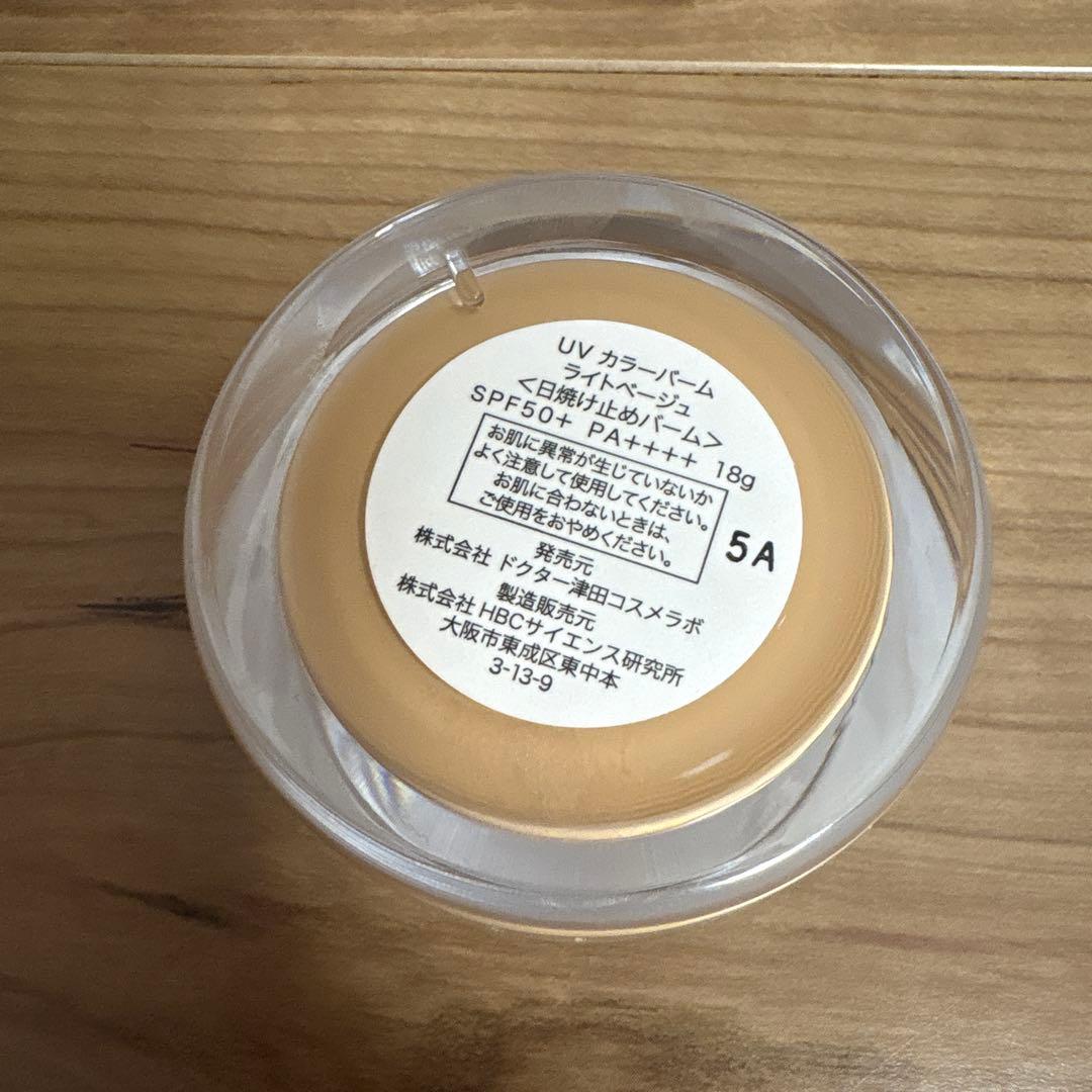 津田コスメ　uvカラーバーム　ライトベージュ