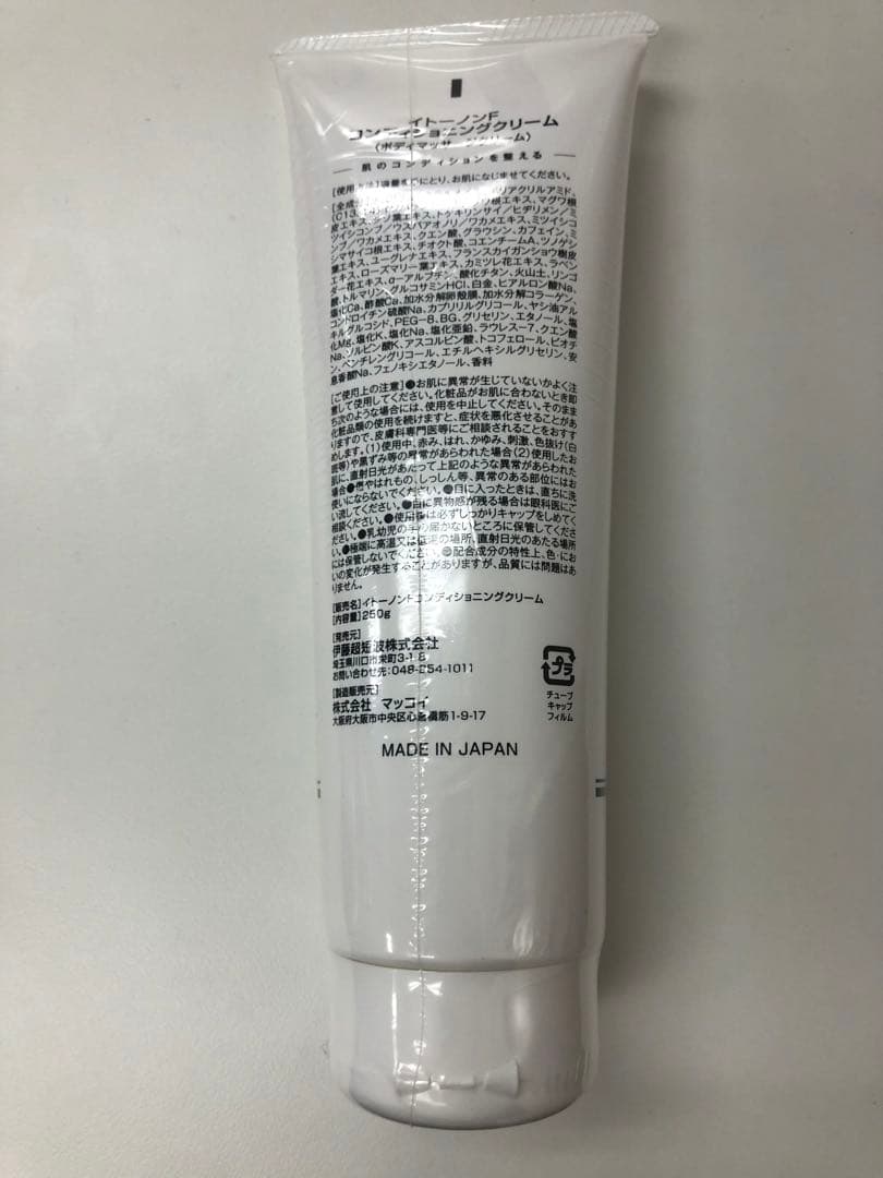 ITO ノンF コンディショニングクリーム 250g 伊藤超短波 ノンエフ