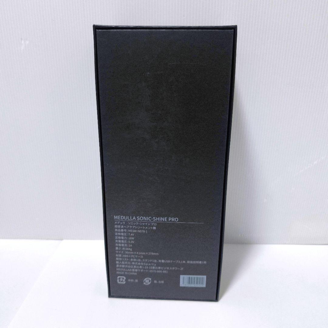 【送料無料】MEDULLA ソニックシャインプロ MESM-N078-1