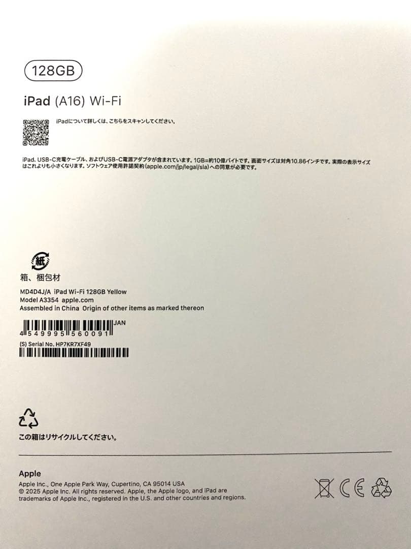 【洋梨様】Apple iPad