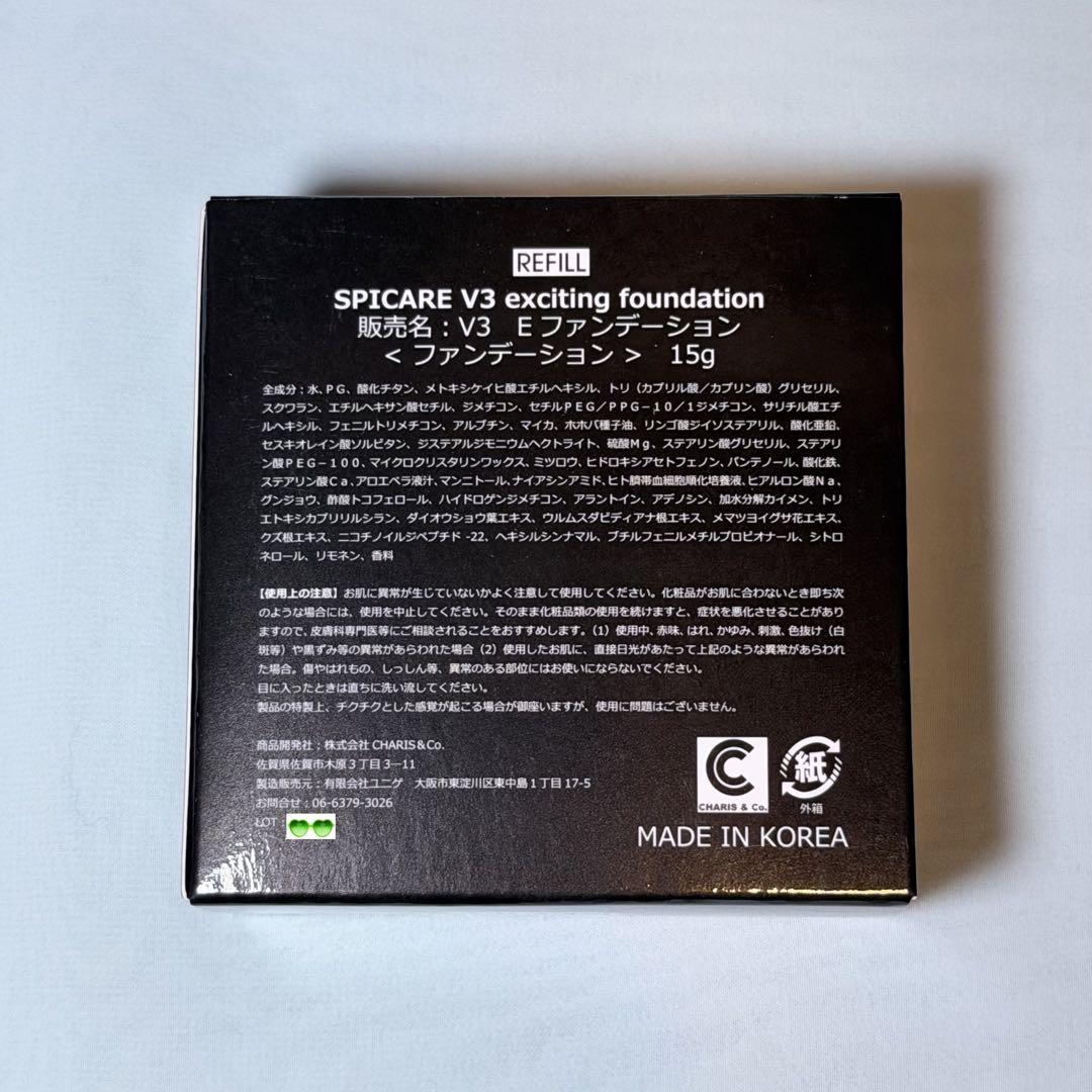 スピケア V3エキサイティングファンデーション レフィル 2個セット 正規品