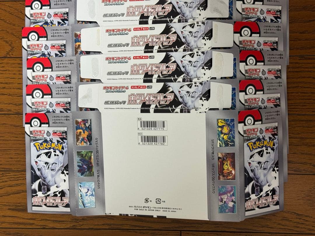 ポケモンカード ホワイトフレア 空き箱　12箱