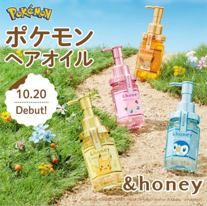 ★新品未使用★匿名配送★送料無料★アンドハニー ヘアオイル ポケモン 4本セット