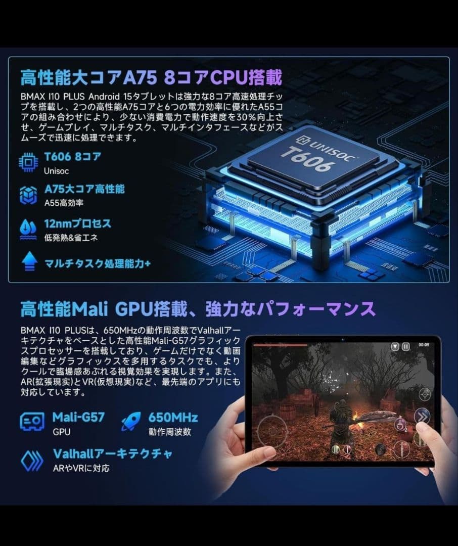 Android15 タブレット　 BMAXI10 Plus　美品　専用ケース付