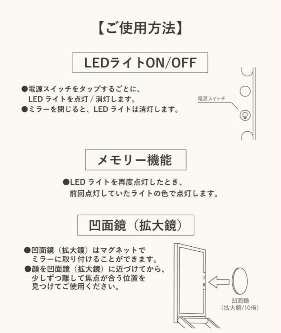 3coins スリーズ立ち上がるLEDミラー／and us 新品未使用品
