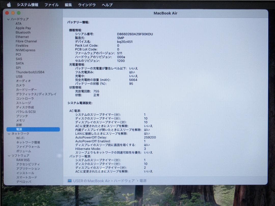 MacBook本体 Sequoia Win11 MacBookAir 2015 13\" 8G/128