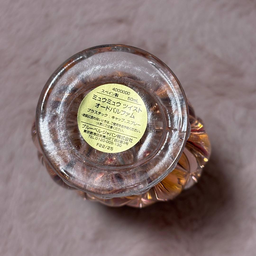 ミュウミュウ ツイスト オードパルファム 50ml