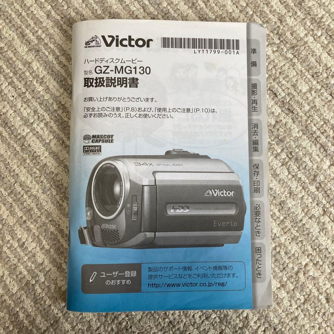 Victor Everio GZ-MG130ハードディスクムービー 34倍ズーム