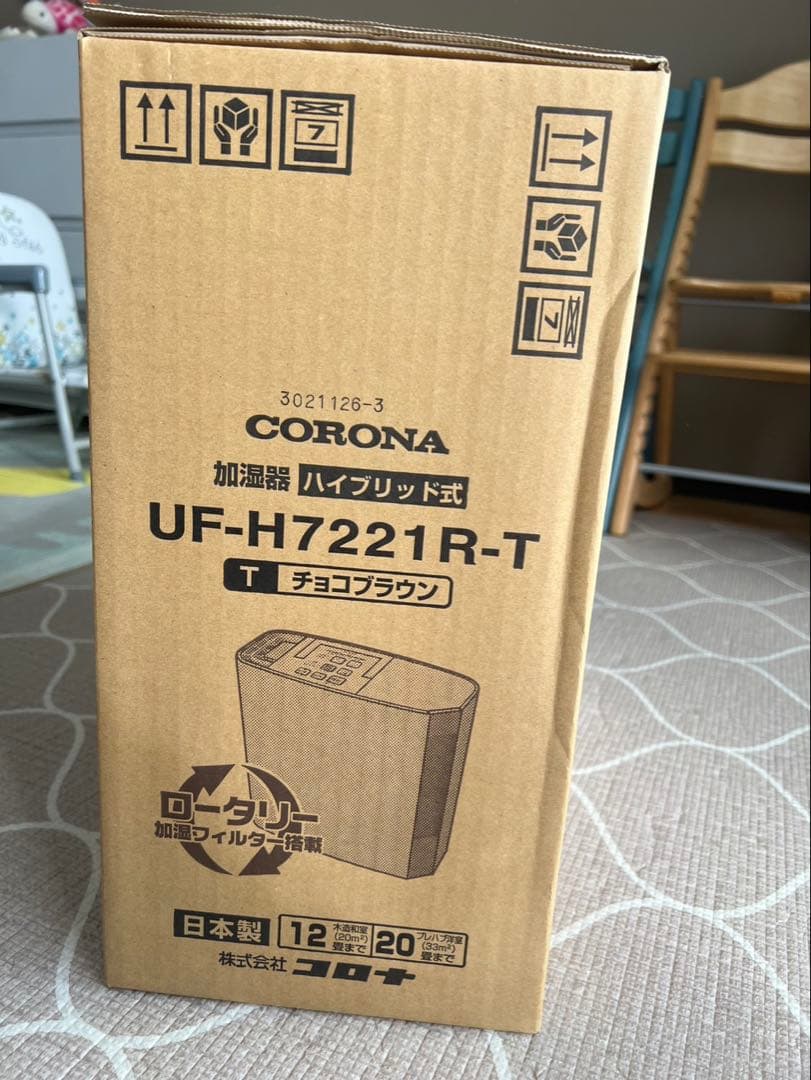 ⭐︎値下げ⭐︎コロナ 加湿器 CORONA UF-H7221R 新品未使用 未開封