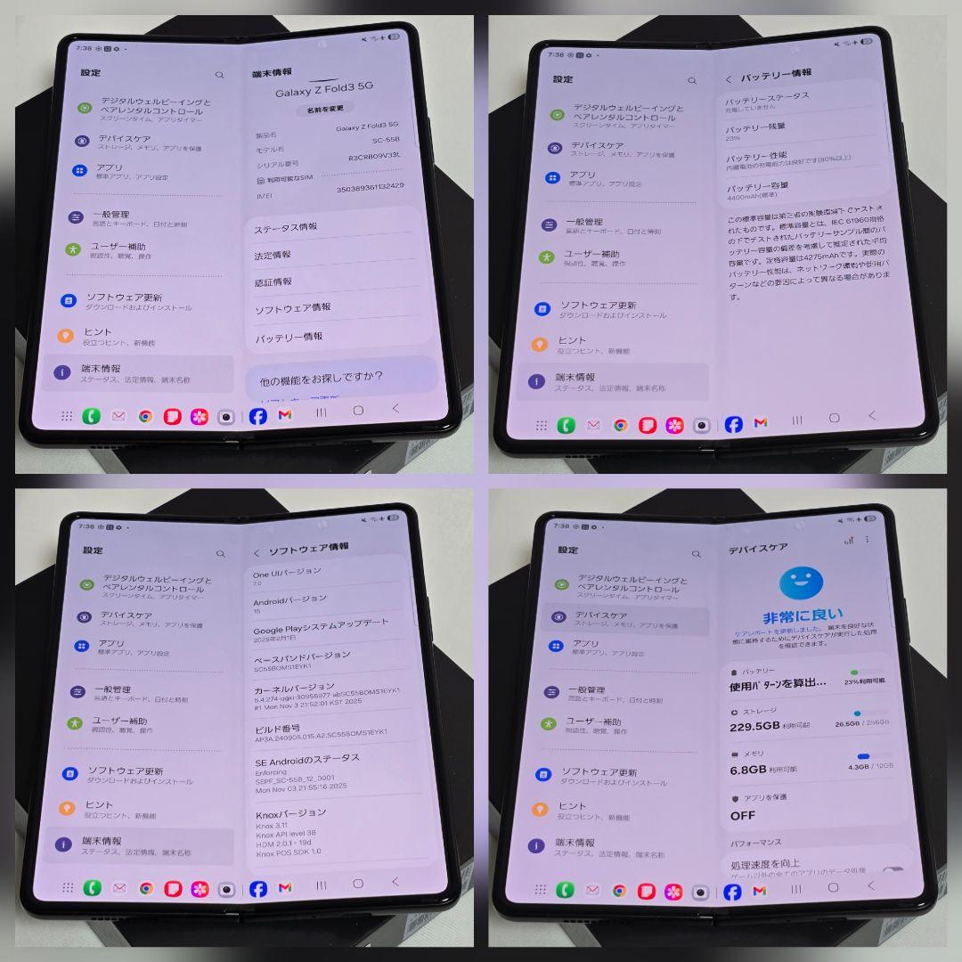 【美品】Galaxy Z Fold3 SIMフリー 判定○ ドコモ版 国内版