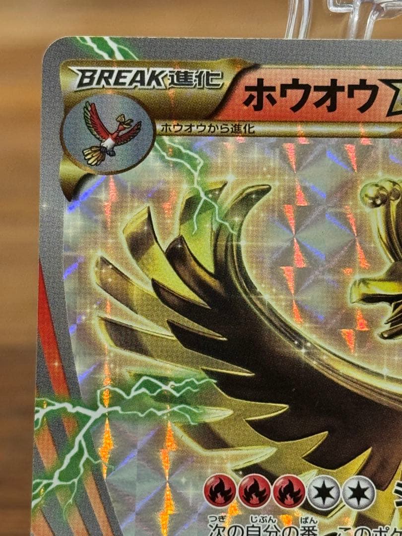 m*u様 ホウオウBREAK 225/XY-P プロモ