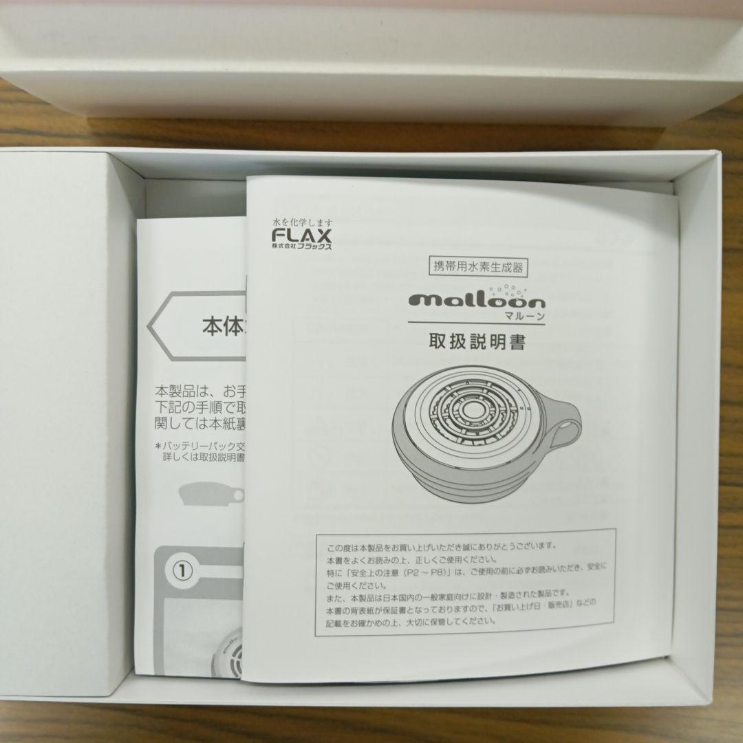 malloon 取扱説明書付き 新品