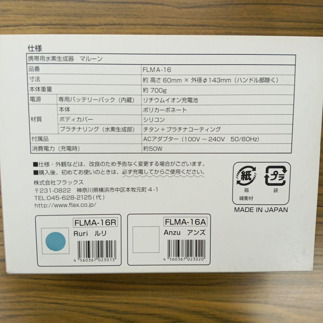 malloon 取扱説明書付き 新品