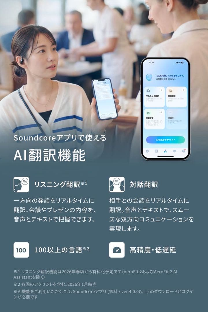 Anker Soundcore AeroFit 2【ブロンズゴールド】