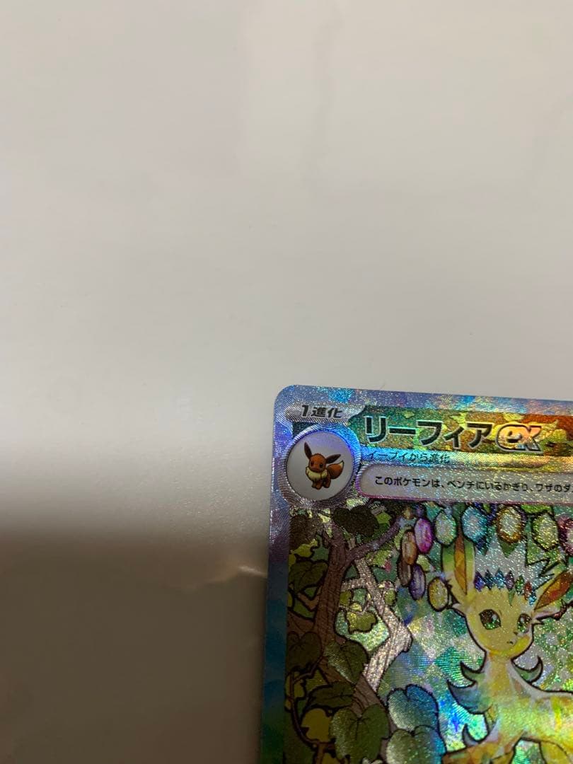 リーフィアex sar