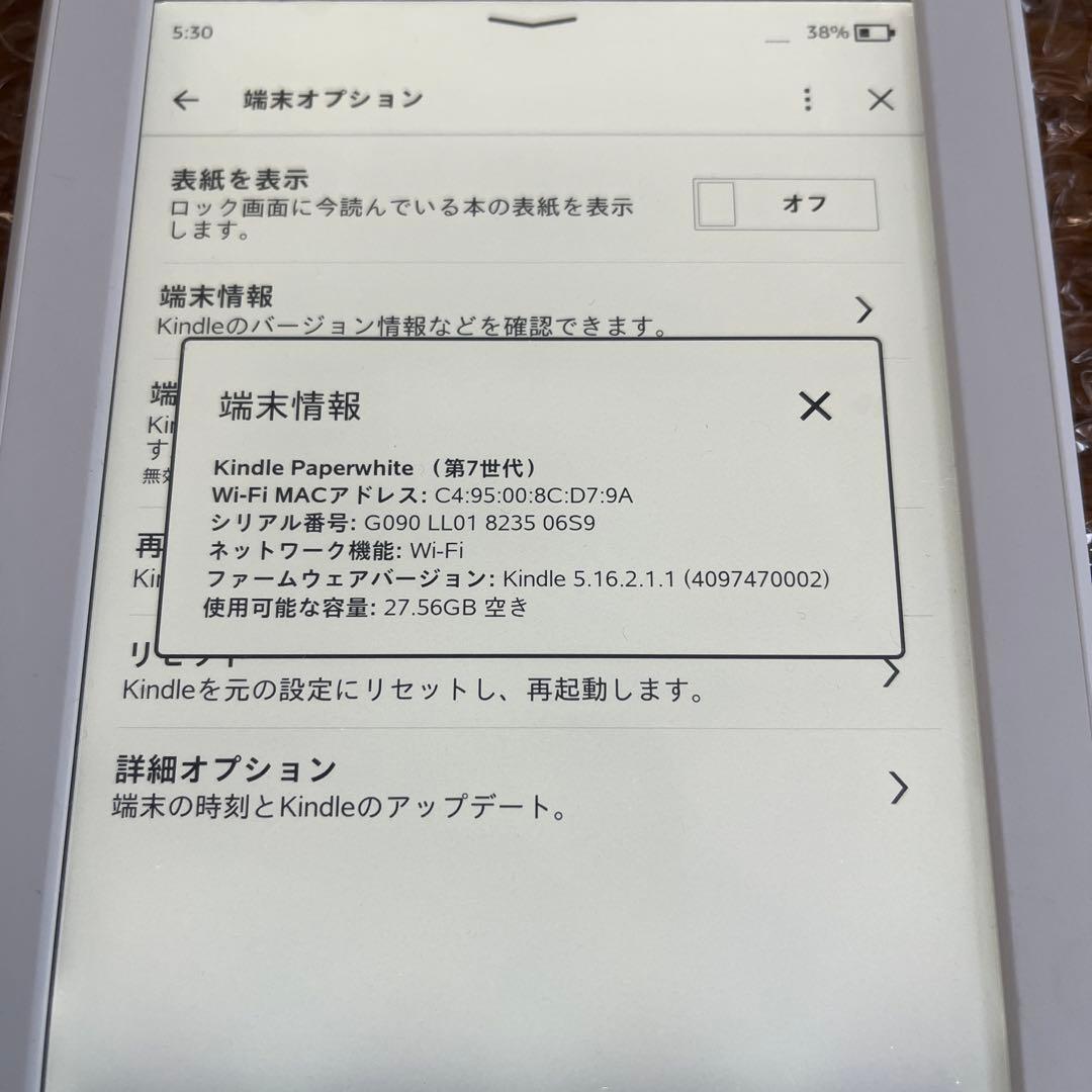 Kindle Paperwhite マンガモデル(第7世代)
