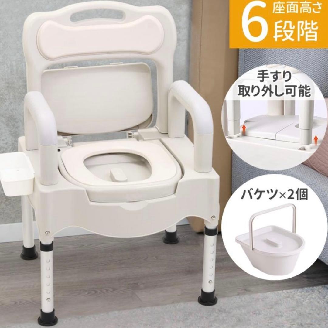 新品！ ポータブルトイレ 介護用 簡易トイレ 防災 腰掛便座 手すり付き 白