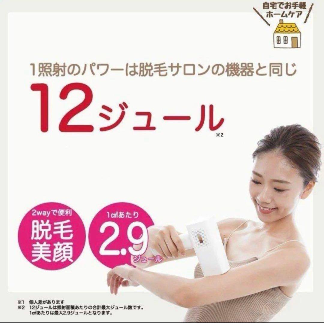 未開封STYLISHJAPAN サロン級 脱毛器 ミラレル 冷却機能 美肌モード
