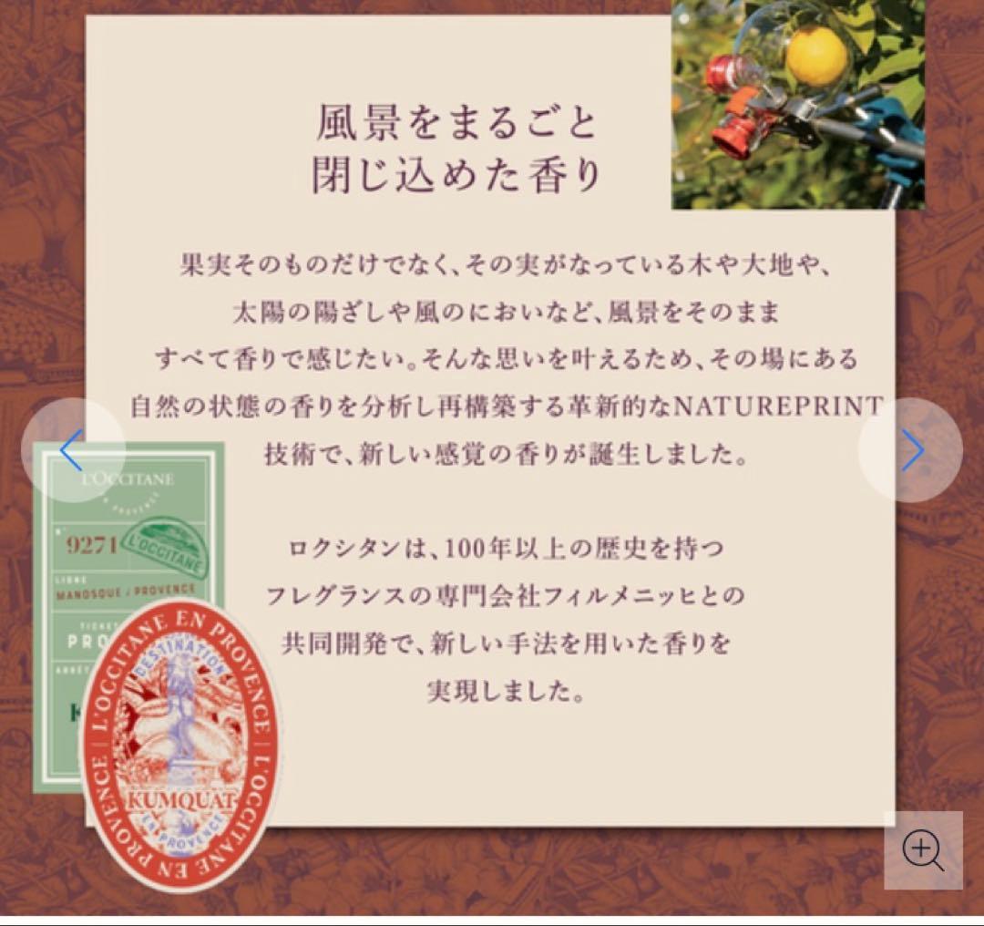 新品未開封　紙袋つき　ロクシタン　カムクアット スノーシアトリオギフトセット