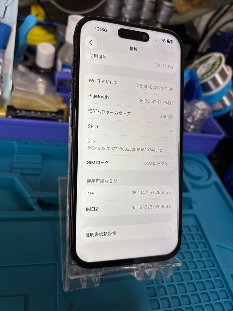 動作確認済み iPhone 15 128GB バッテリー84%