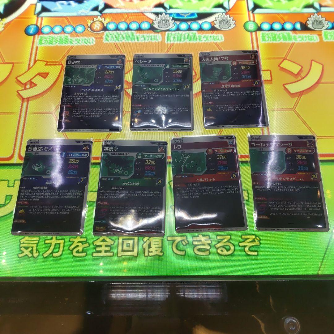 ドラゴンボールスーパーダイバーズsdv9-031他まとめ売り