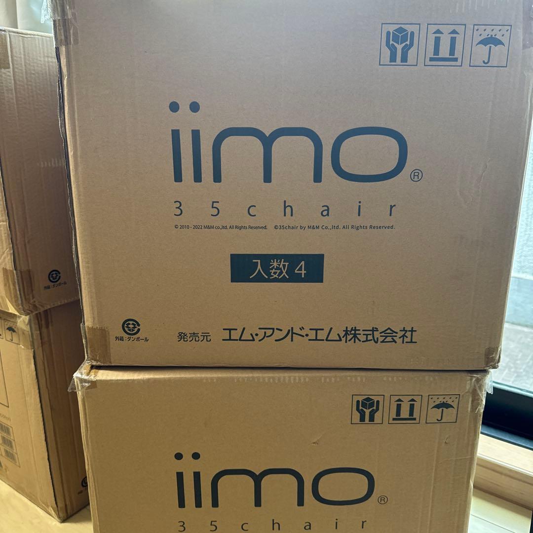 iimo サンゴチェア レッド 【送料無料】エムアンドエム M＆M