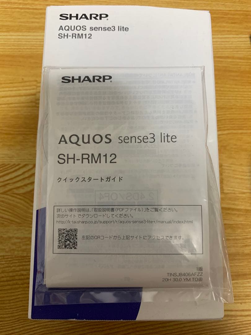 新品同様 SHARP AQUOS sense3 SH-RM12 simフリー