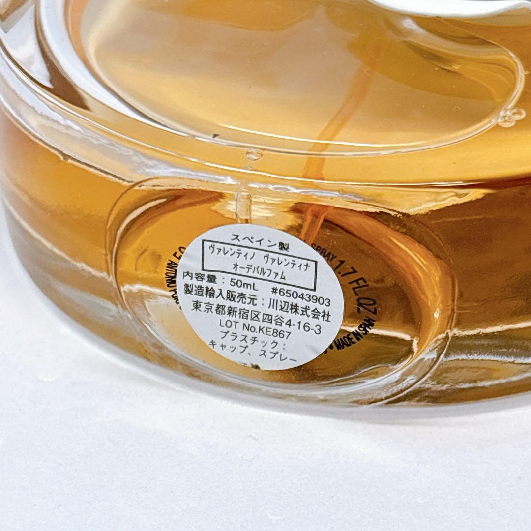【残量8割】ヴァレンティノ ヴァレンティナ オードパルファム 50ml