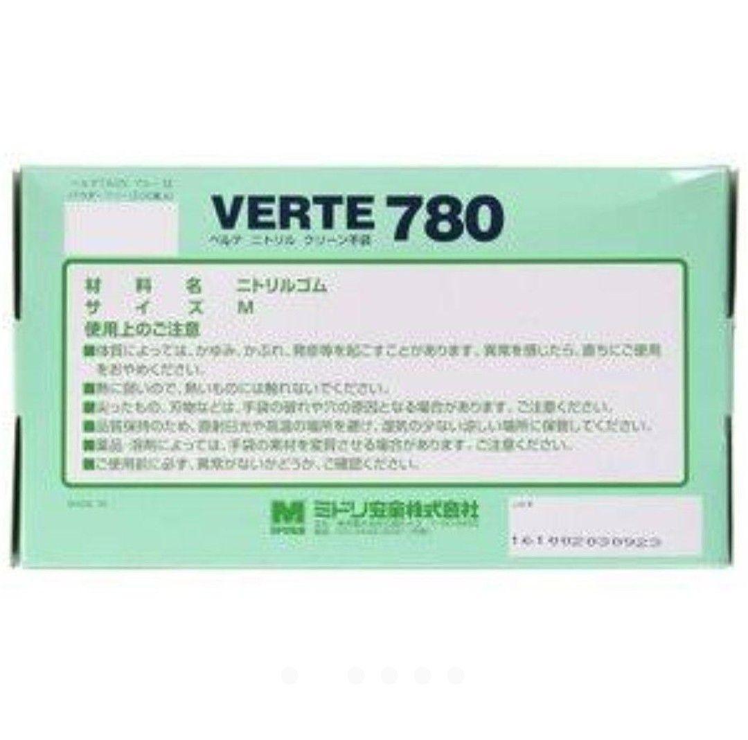 ミドリ安全 ニトリル手袋【M/Lサイズ セット】