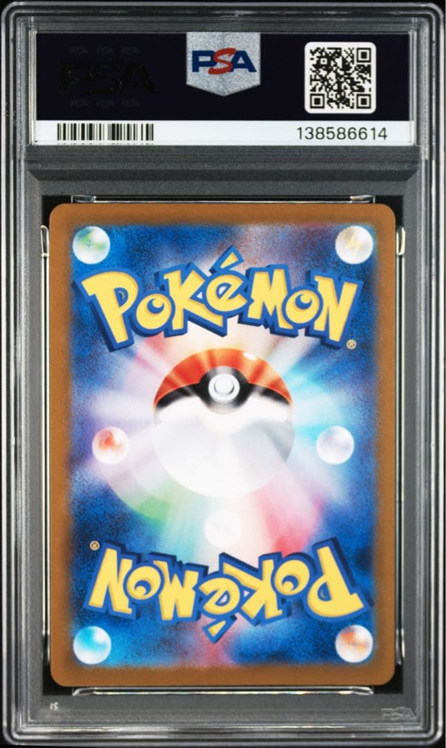 PSA10 ナンジャモのハラバリーEX SR 114/100 sv9 l