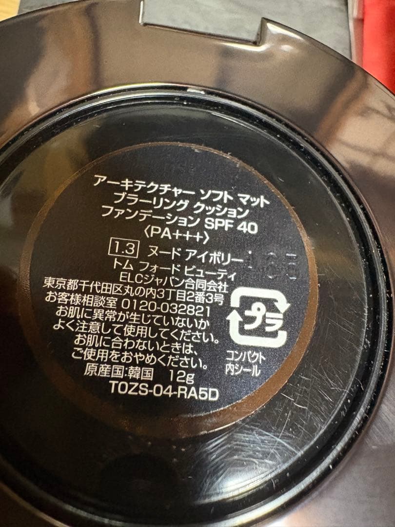 TOMFORDアーキテクチャーソフトマットクッションファンデ1.3ヌードアイボリ