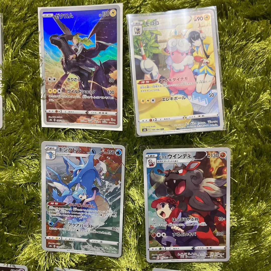 CHRまとめ売り