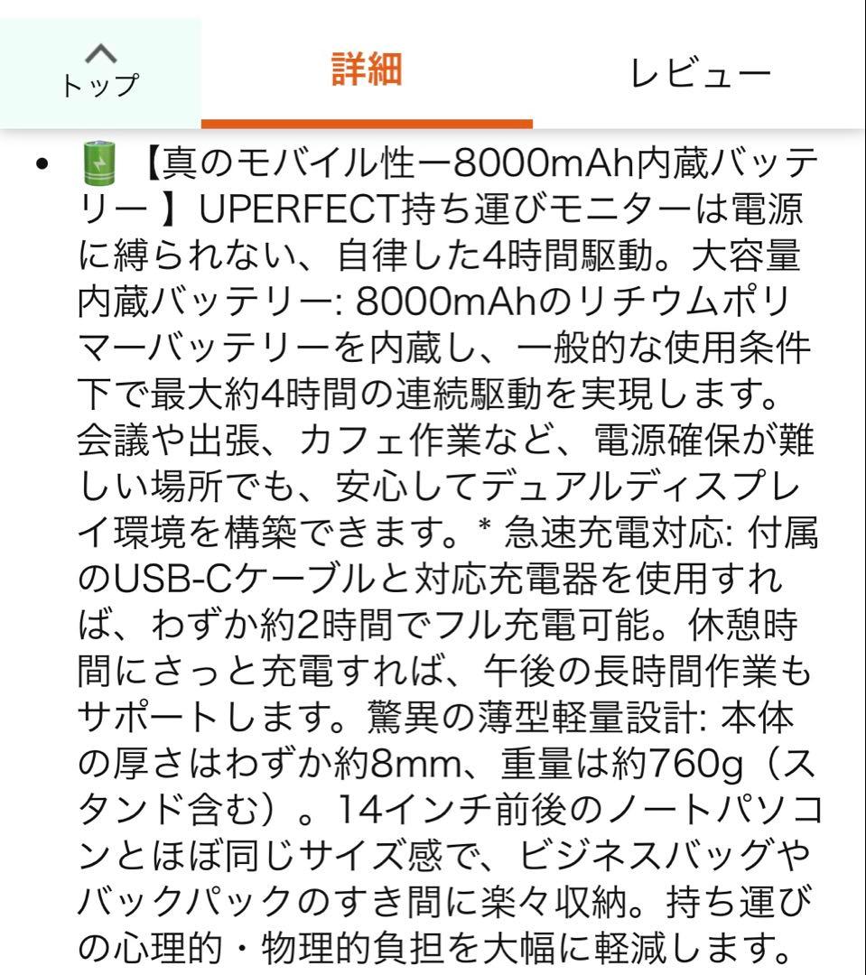 ワイヤレス モバイルモニター 15.6インチ ディスプレイ 8000mAh 無線